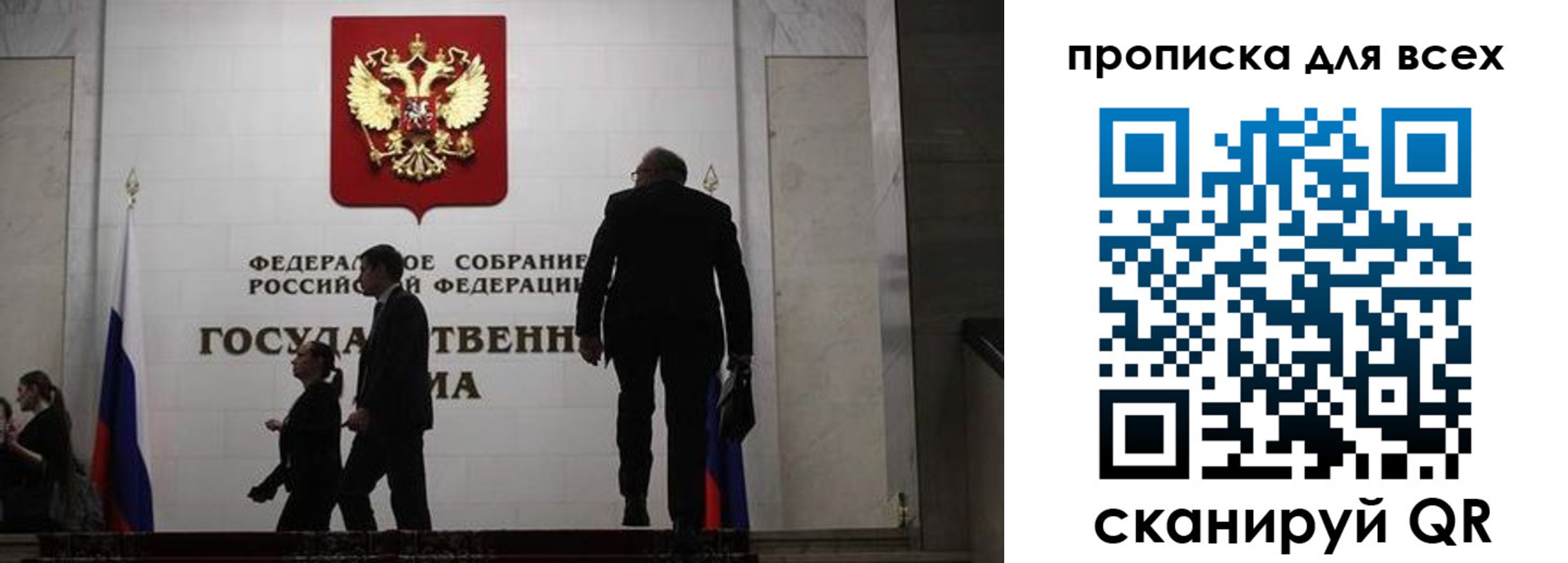 временная регистрация собственник в Крыму