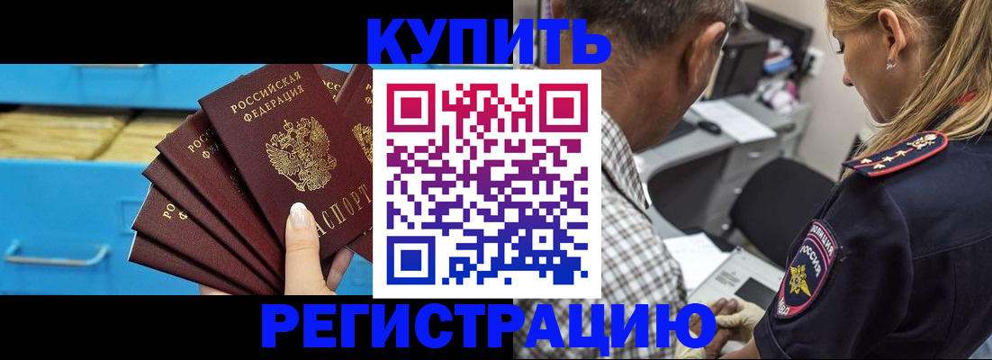 прописка для военкомата в Крыму