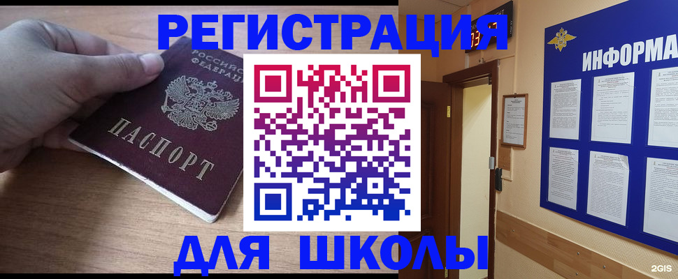 прописка регистрация в Крыму