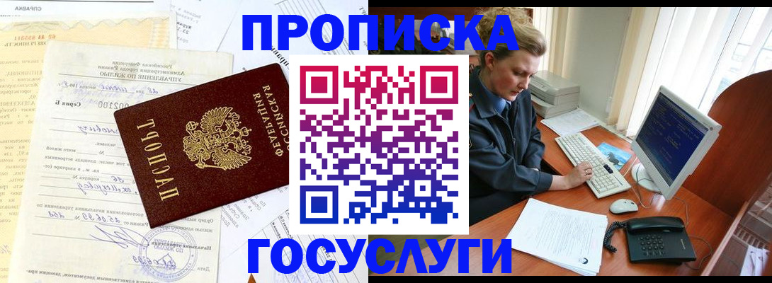 временная регистрация поиск в Крыму