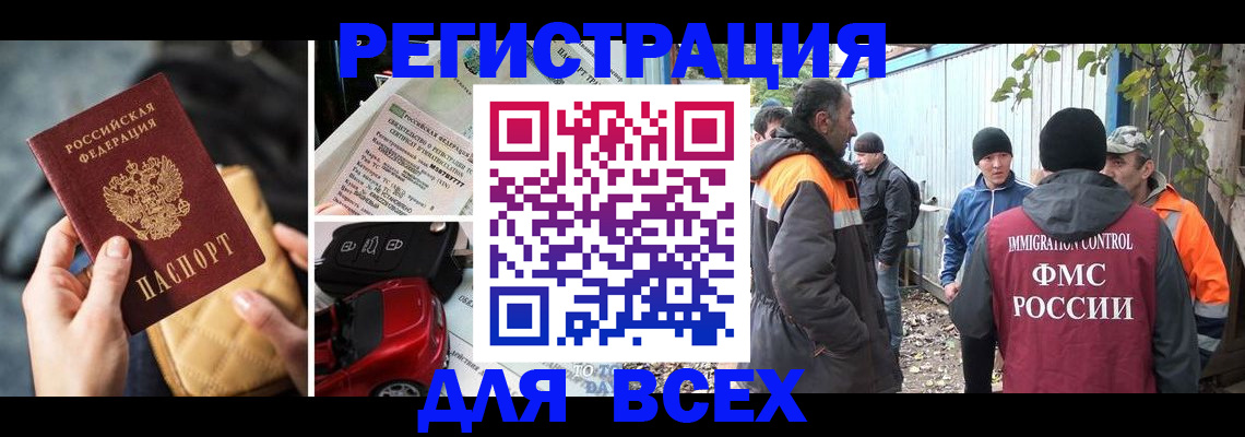 прописка для военкомата в Крыму