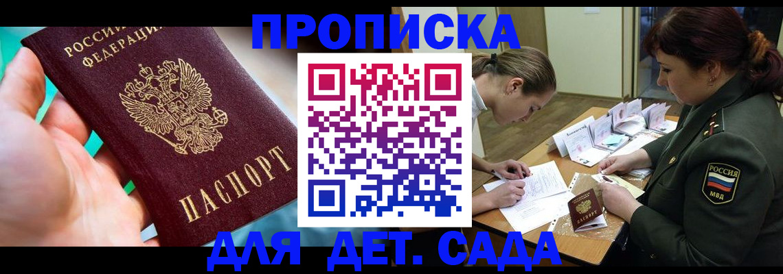 временная регистрация для всех в Крыму